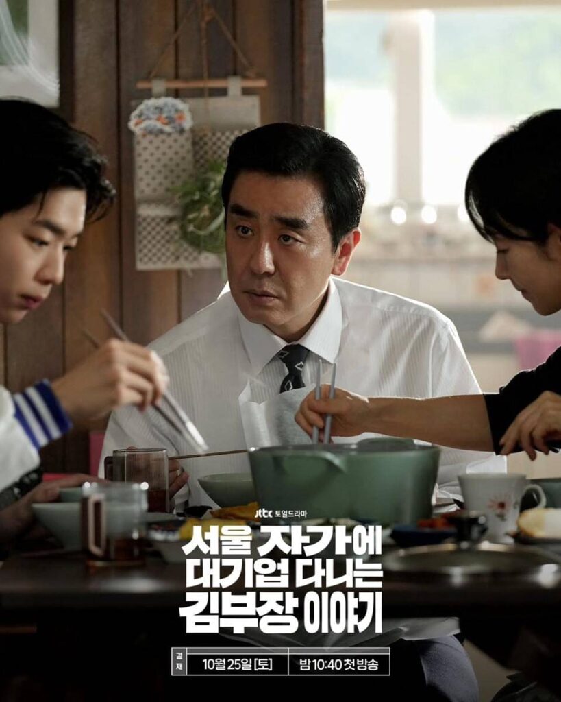 Aktor The Dream Life of Mr. Kim Ternyata Pernah Main di Drama Korea Hits Ini, Sudah Tonton?