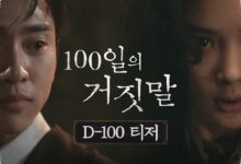 Teaser 100 Days of Deception Mempertemukan Kim You Jung dan Jinyoung di Tengah Intrik Politik