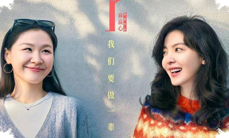 A Part of Me Menguji Persahabatan 20 Tahun Zhang Ruonan dan Jin Jing